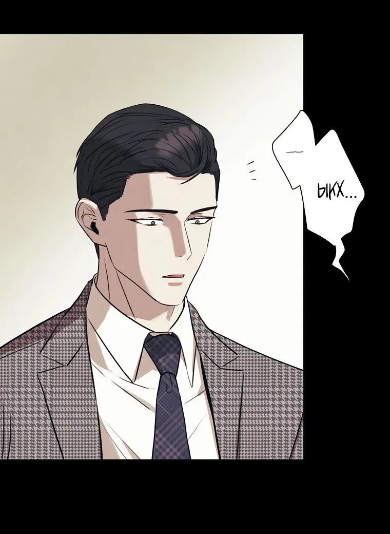 Манга Июньский нуар - Глава 27 Страница 58