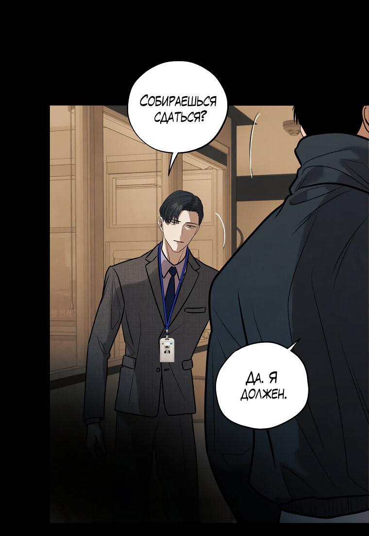Манга Июньский нуар - Глава 27 Страница 6