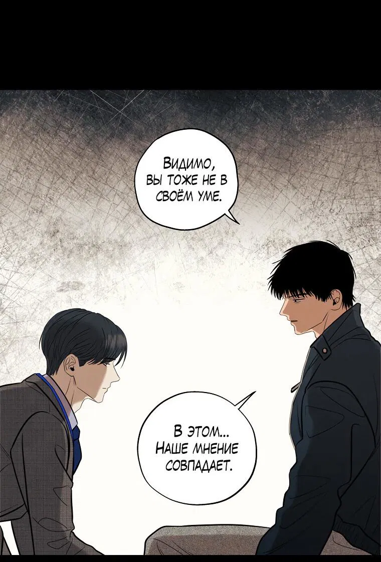 Манга Июньский нуар - Глава 27 Страница 4