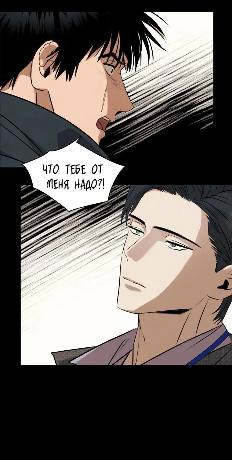 Манга Июньский нуар - Глава 27 Страница 18