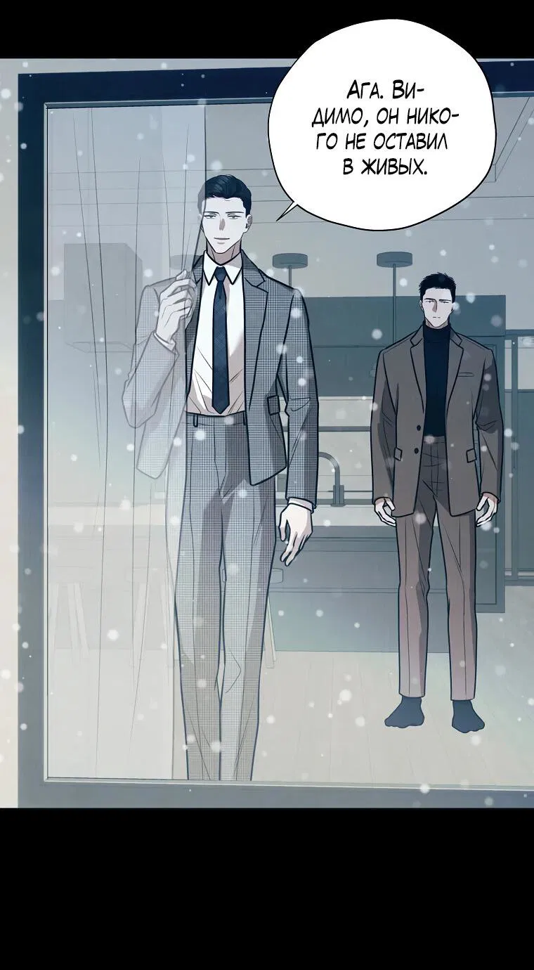 Манга Июньский нуар - Глава 27 Страница 41