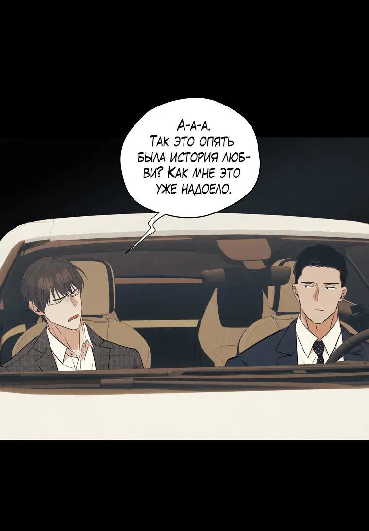 Манга Июньский нуар - Глава 27 Страница 31
