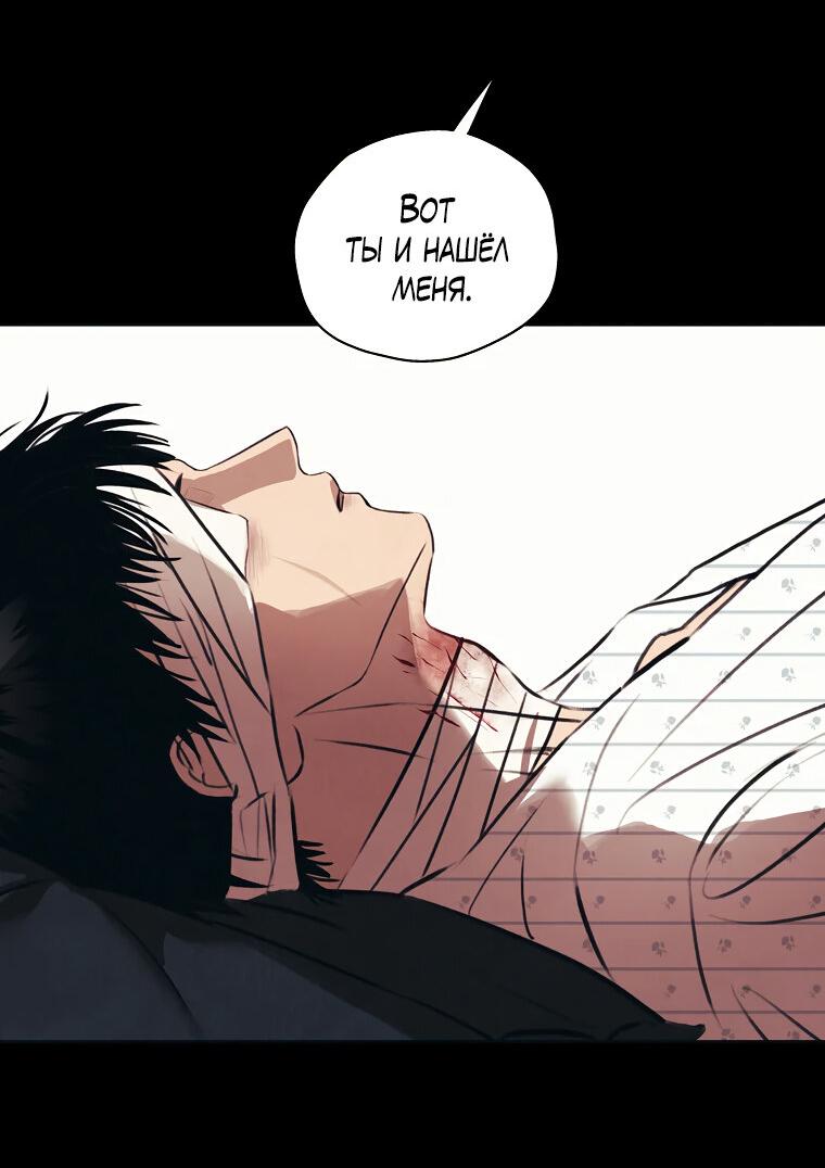 Манга Июньский нуар - Глава 27 Страница 56