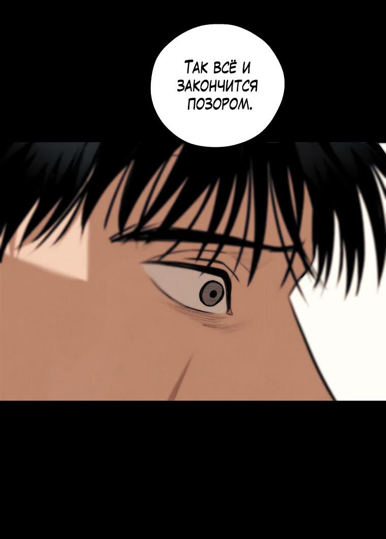 Манга Июньский нуар - Глава 27 Страница 12