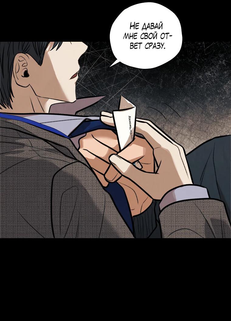 Манга Июньский нуар - Глава 27 Страница 24
