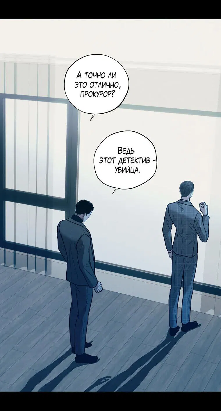 Манга Июньский нуар - Глава 27 Страница 44