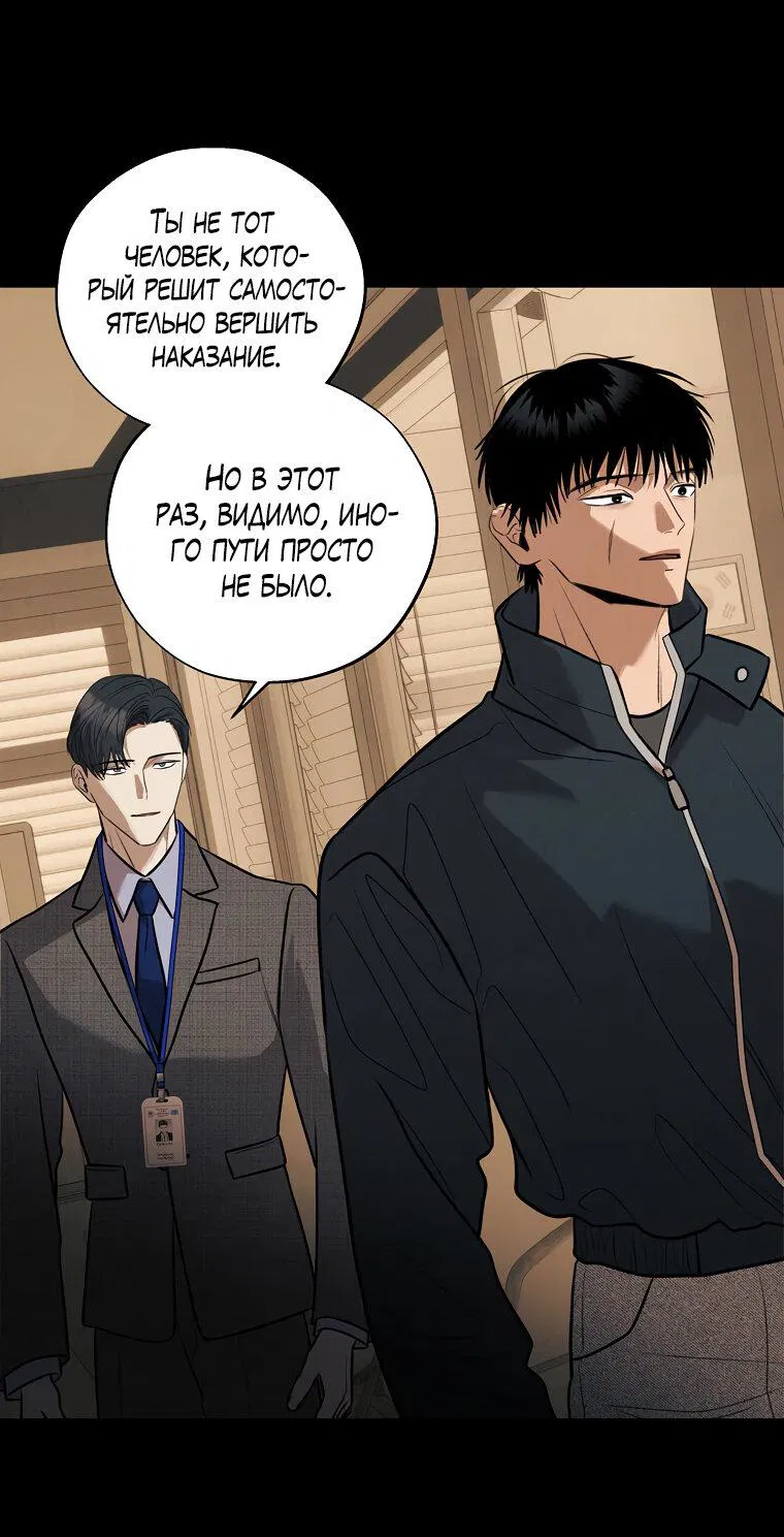 Манга Июньский нуар - Глава 27 Страница 13