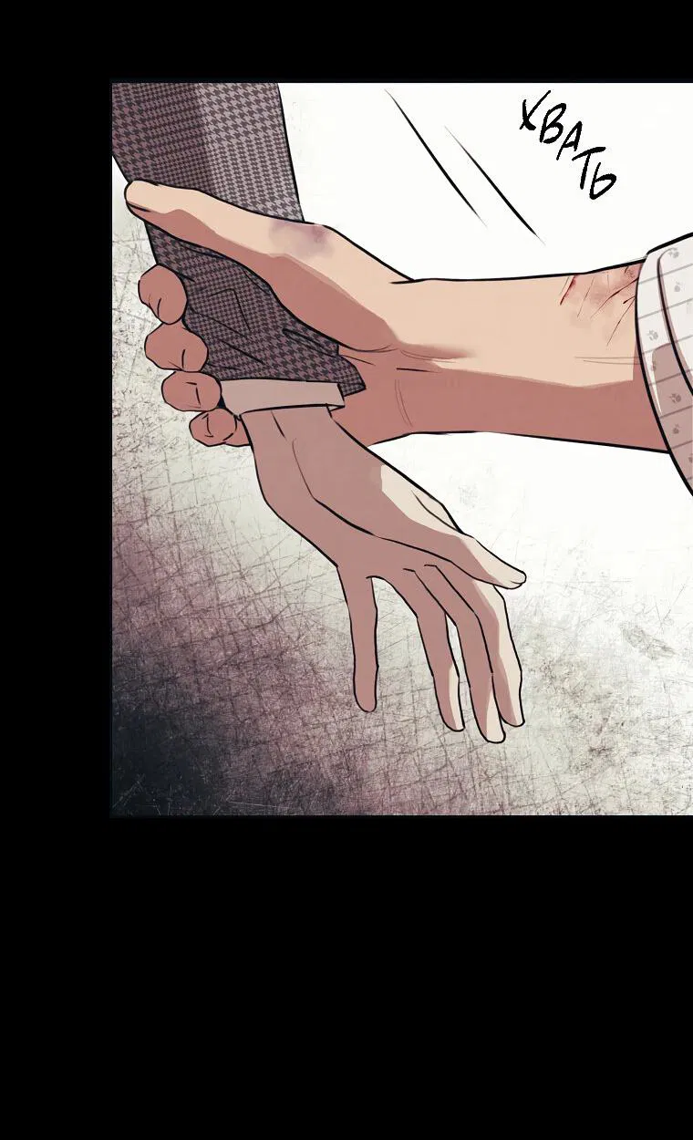 Манга Июньский нуар - Глава 27 Страница 61