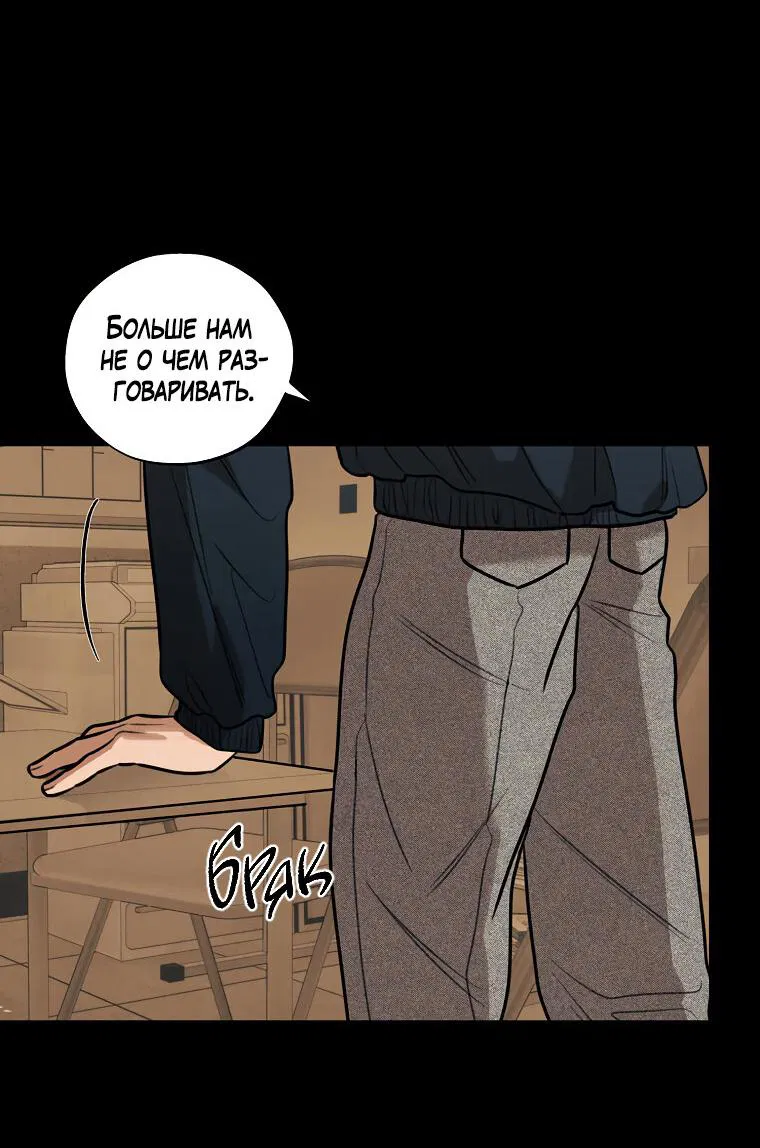 Манга Июньский нуар - Глава 27 Страница 5