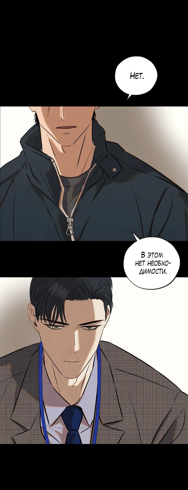 Манга Июньский нуар - Глава 27 Страница 3