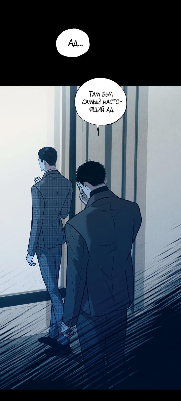 Манга Июньский нуар - Глава 27 Страница 46