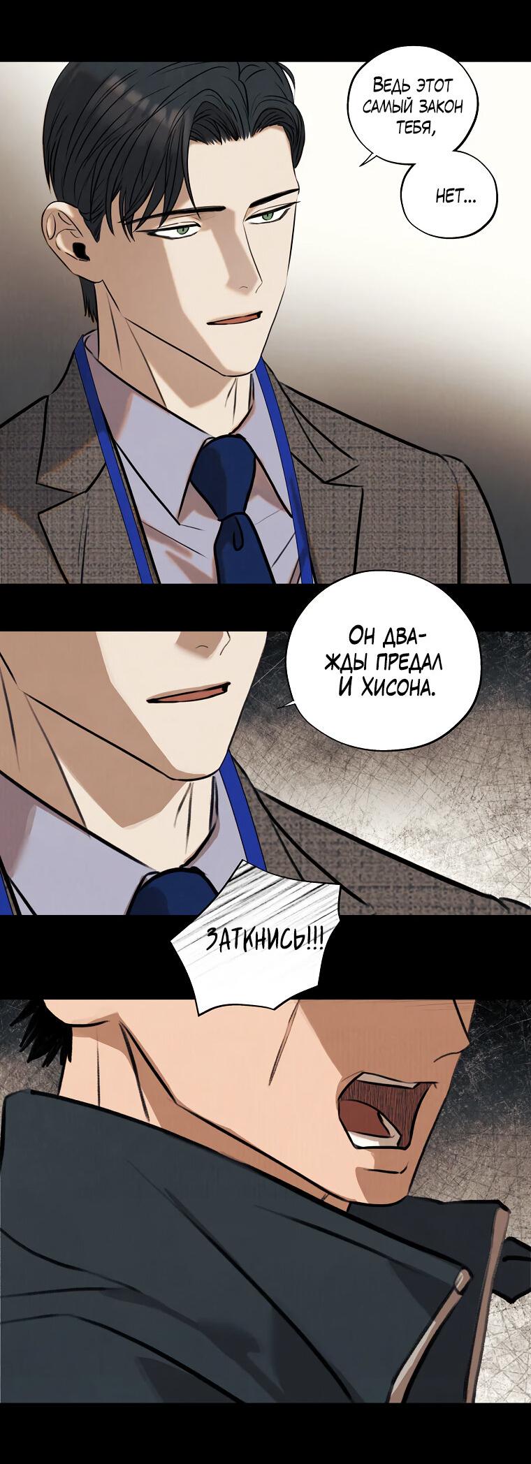 Манга Июньский нуар - Глава 27 Страница 15