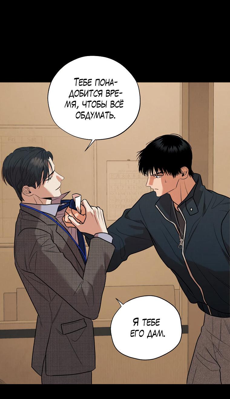 Манга Июньский нуар - Глава 27 Страница 25