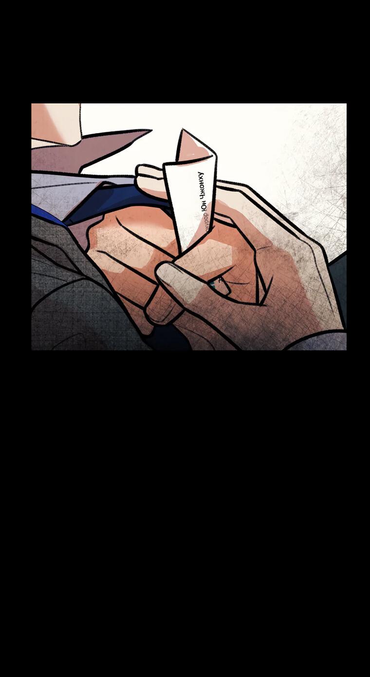 Манга Июньский нуар - Глава 27 Страница 28