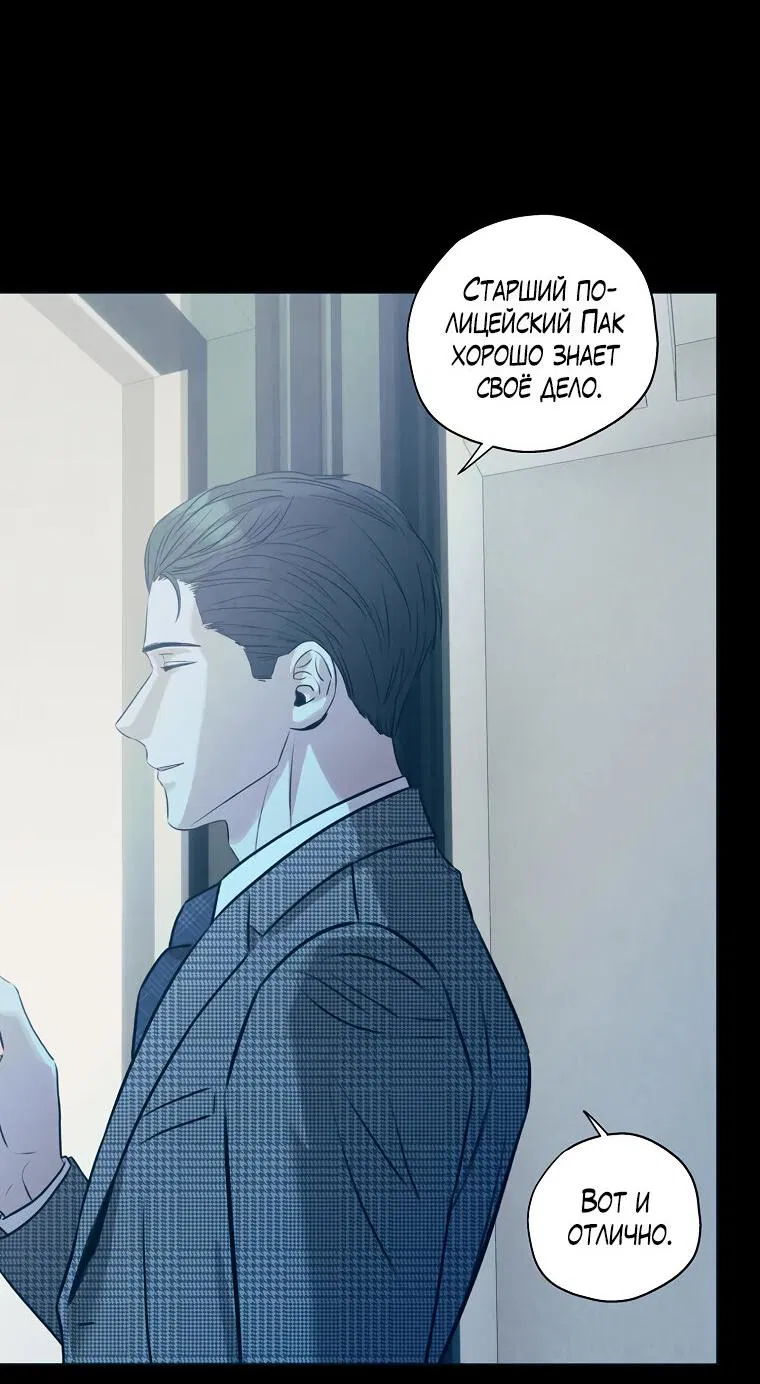Манга Июньский нуар - Глава 27 Страница 42