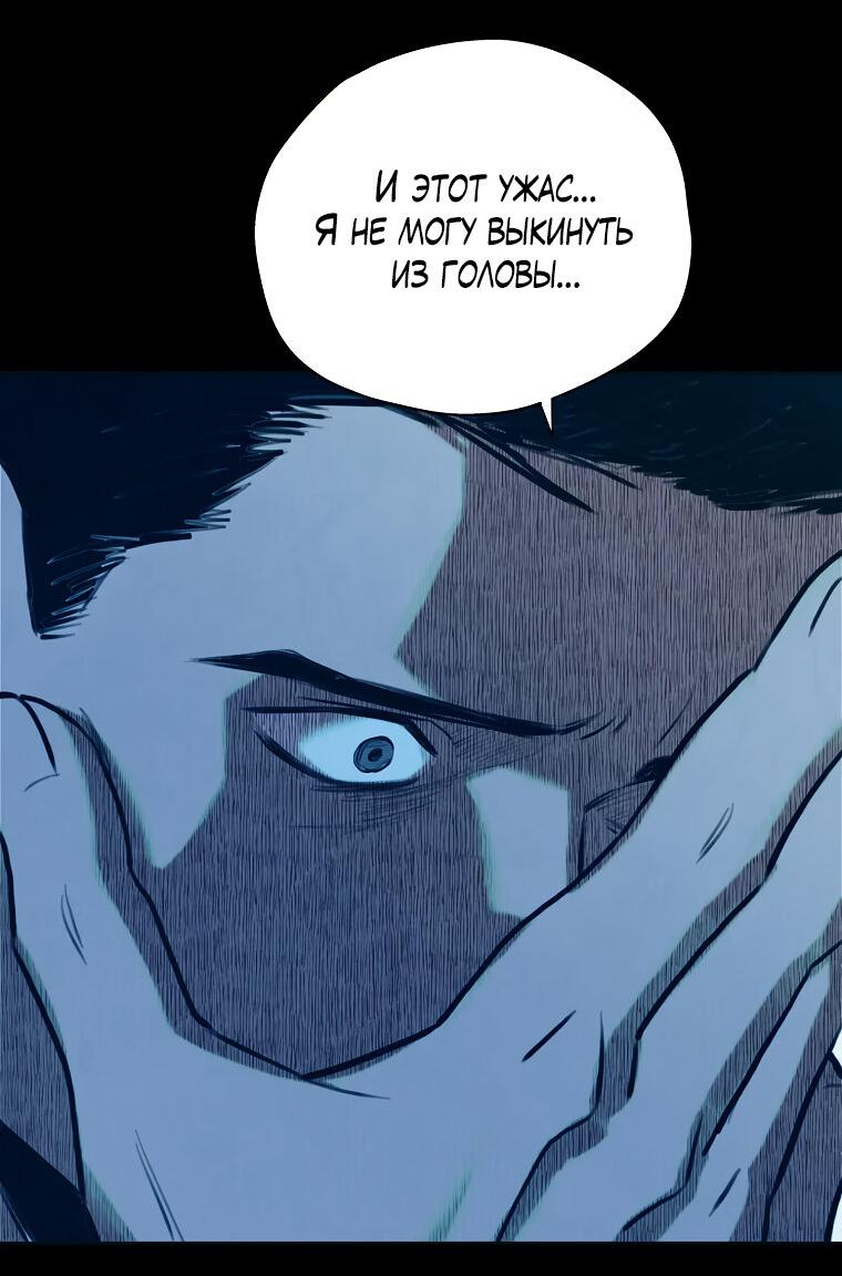 Манга Июньский нуар - Глава 27 Страница 47