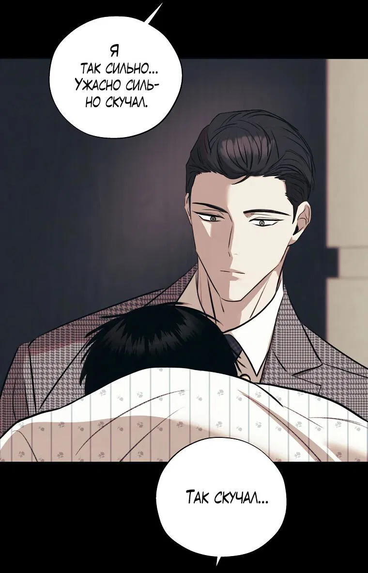 Манга Июньский нуар - Глава 27 Страница 65