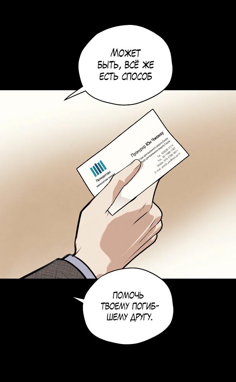 Манга Июньский нуар - Глава 27 Страница 22