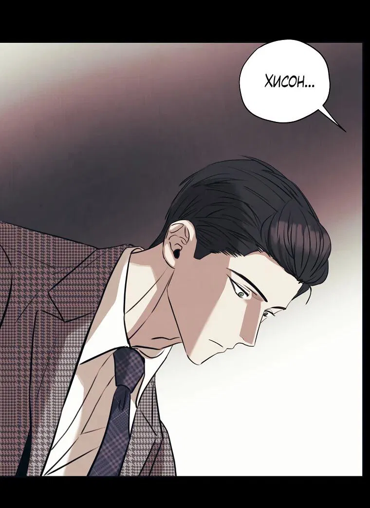 Манга Июньский нуар - Глава 27 Страница 63