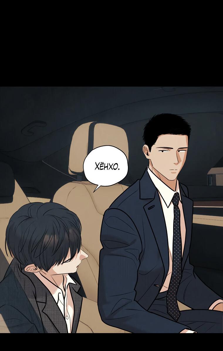 Манга Июньский нуар - Глава 27 Страница 34