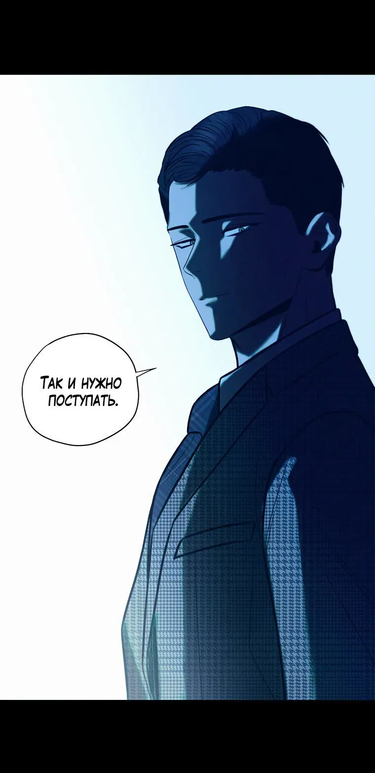 Манга Июньский нуар - Глава 27 Страница 52