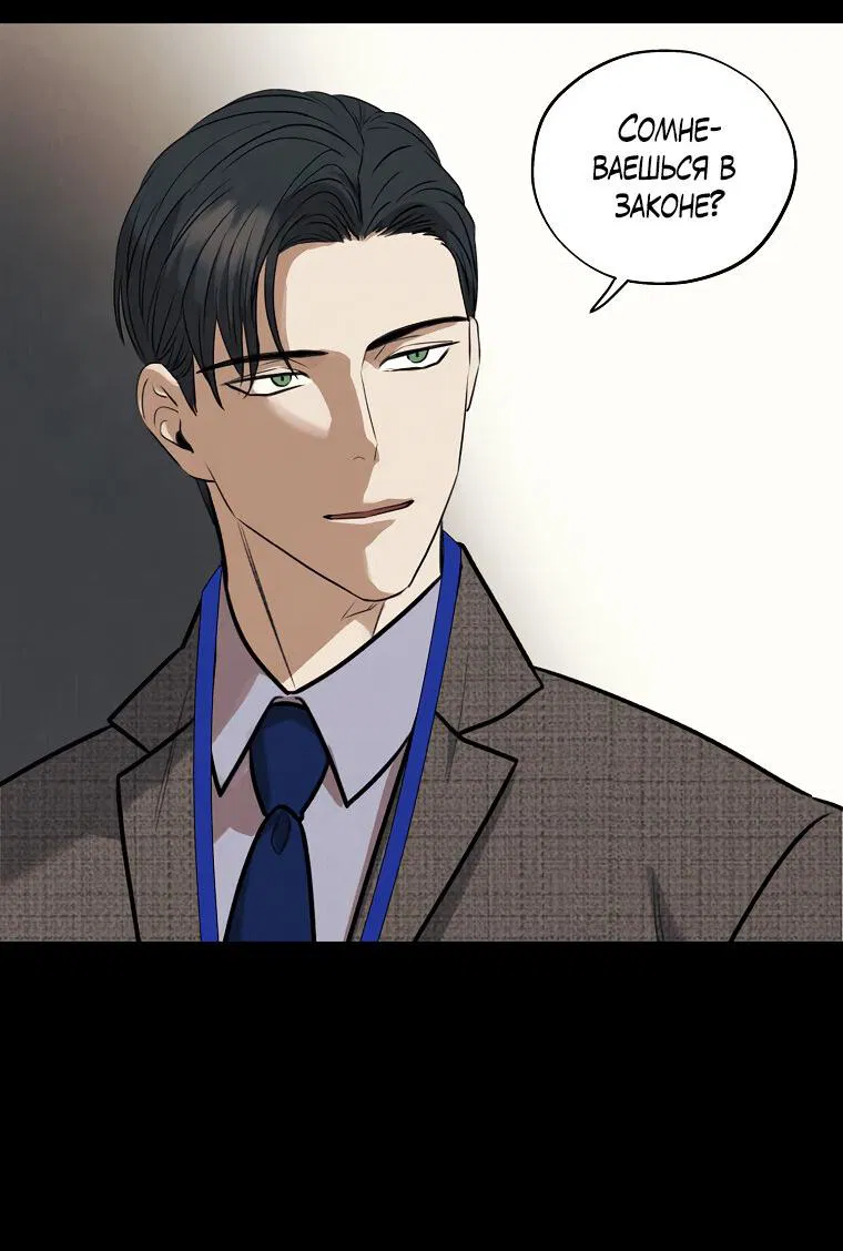 Манга Июньский нуар - Глава 27 Страница 7