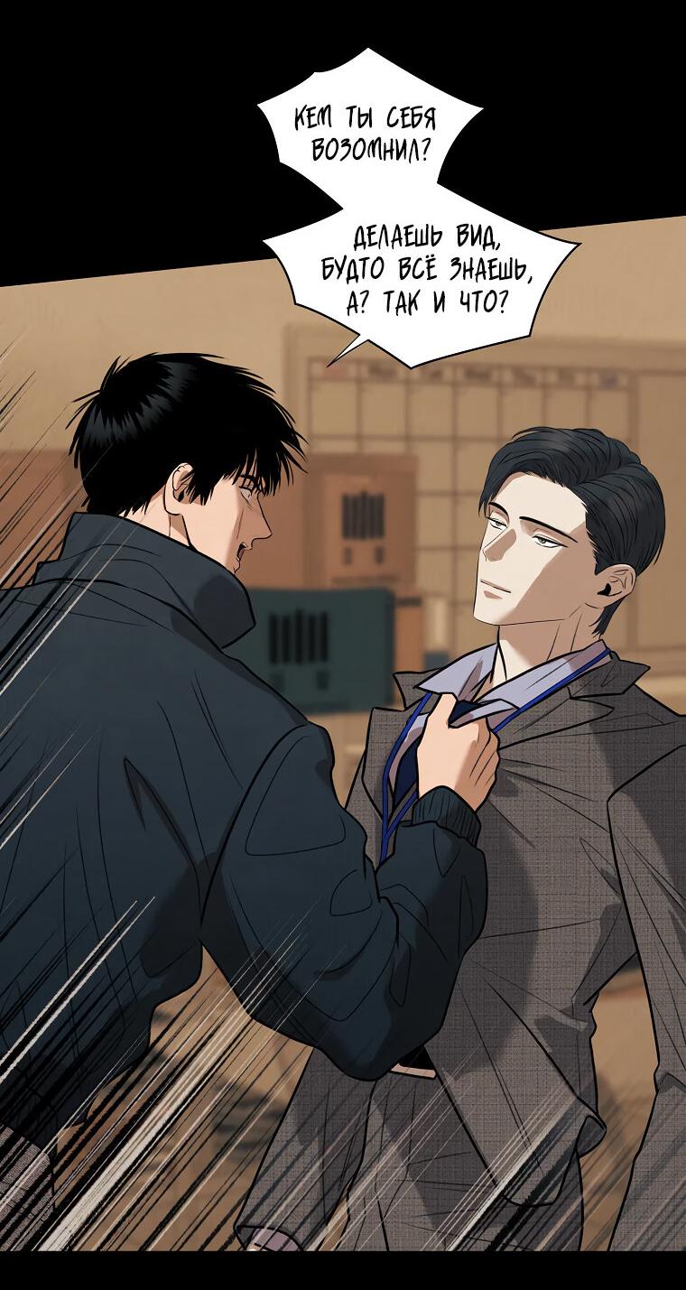 Манга Июньский нуар - Глава 27 Страница 17