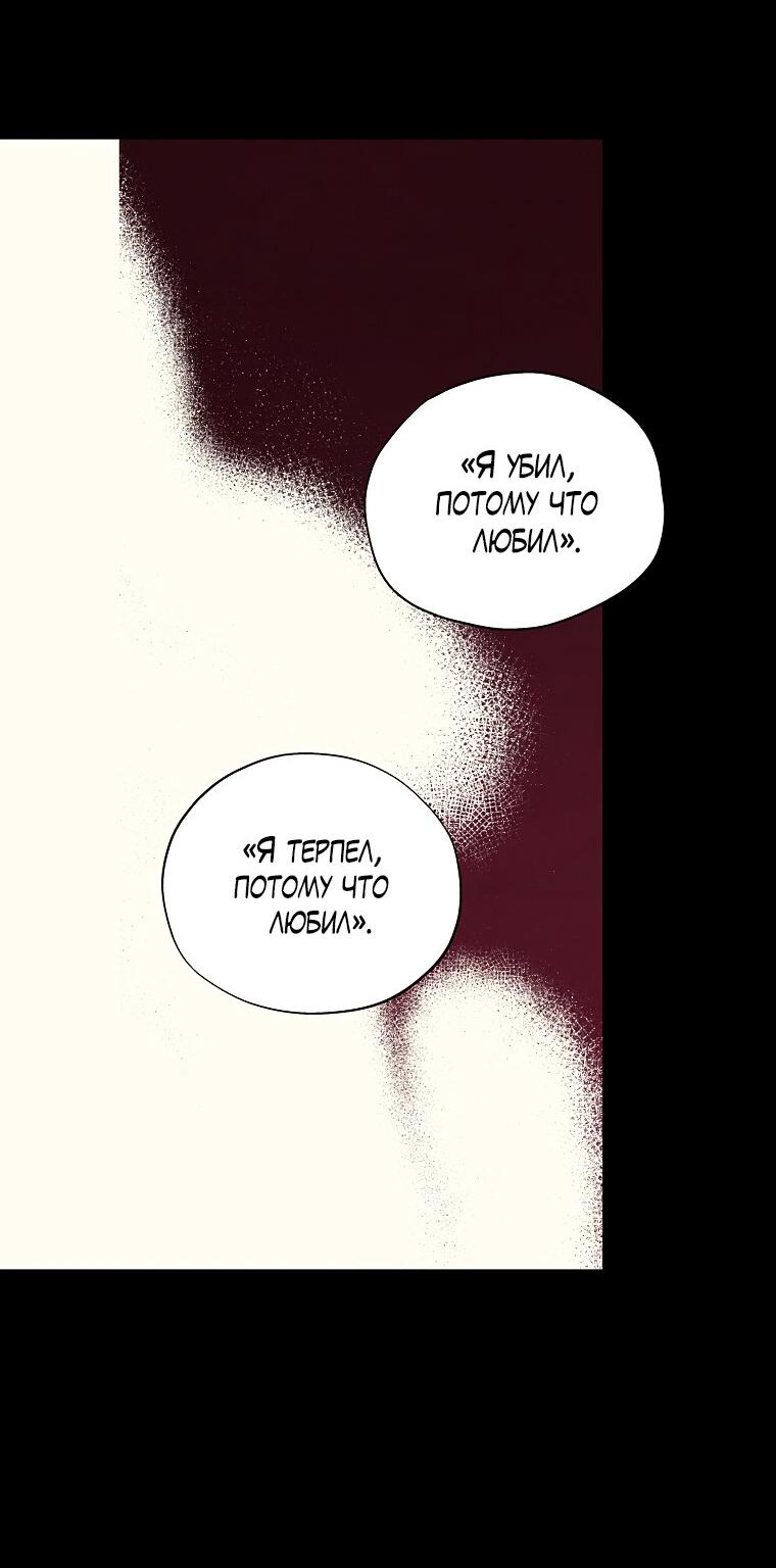 Манга Июньский нуар - Глава 27 Страница 33