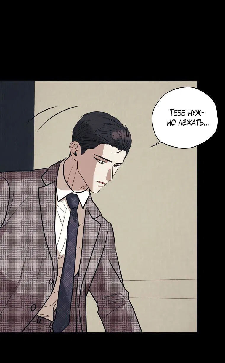 Манга Июньский нуар - Глава 27 Страница 60