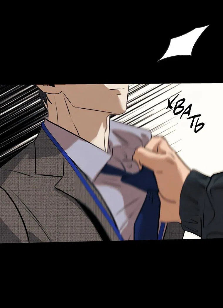 Манга Июньский нуар - Глава 27 Страница 16