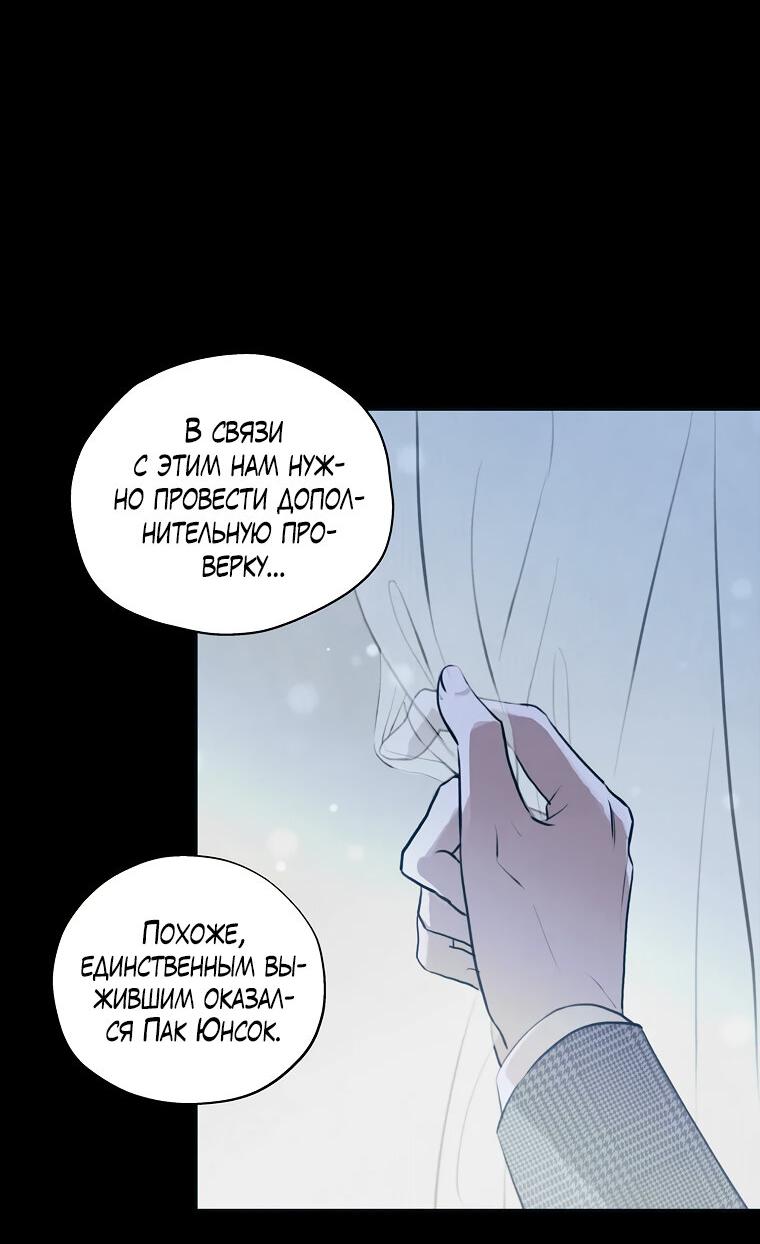 Манга Июньский нуар - Глава 27 Страница 40