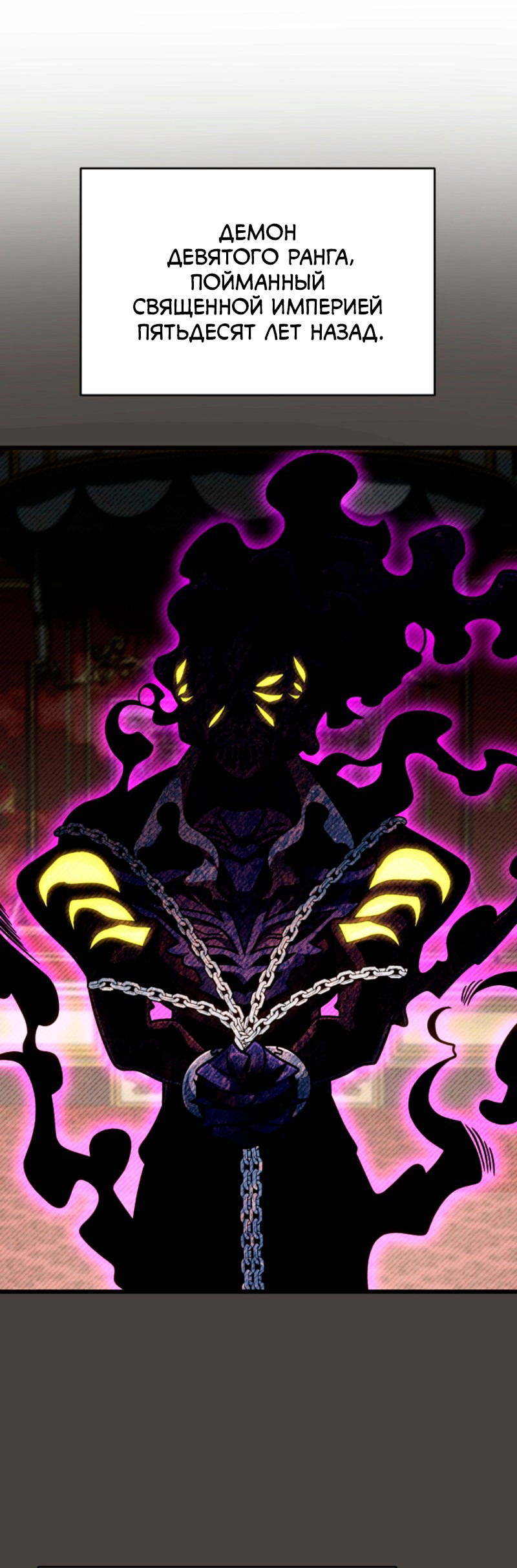 Манга Я избавлюсь от этой страны - Глава 54 Страница 22