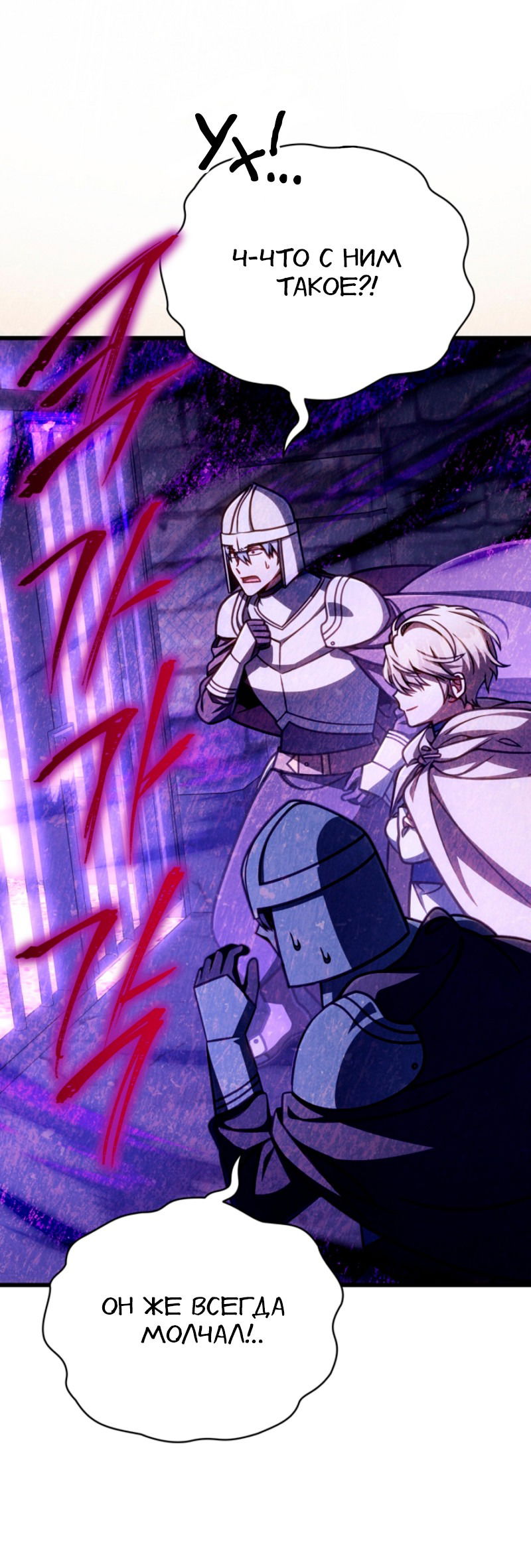 Манга Я избавлюсь от этой страны - Глава 54 Страница 49