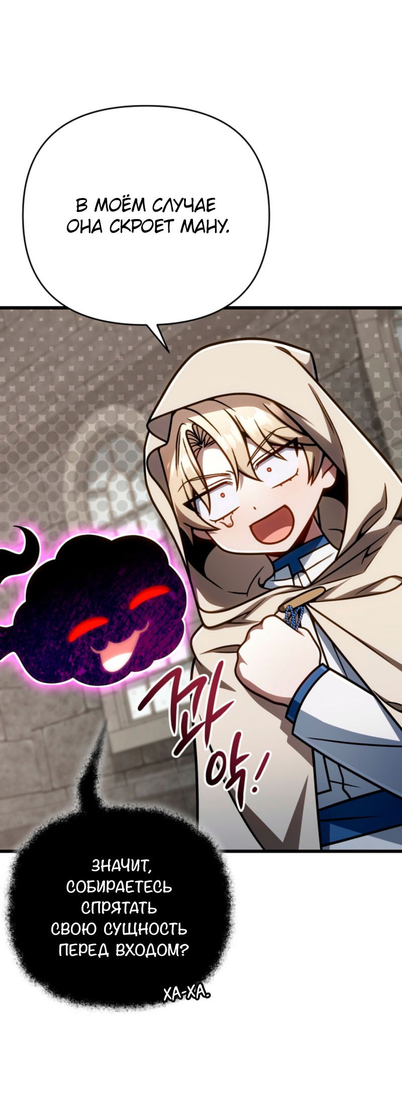 Манга Я избавлюсь от этой страны - Глава 54 Страница 5