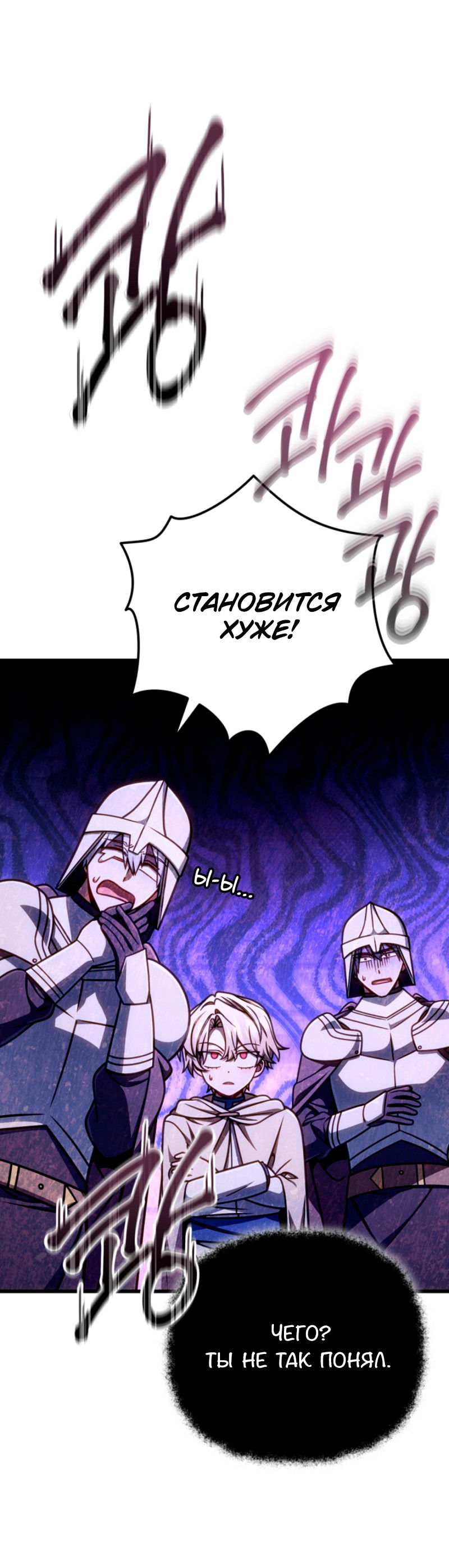 Манга Я избавлюсь от этой страны - Глава 54 Страница 56