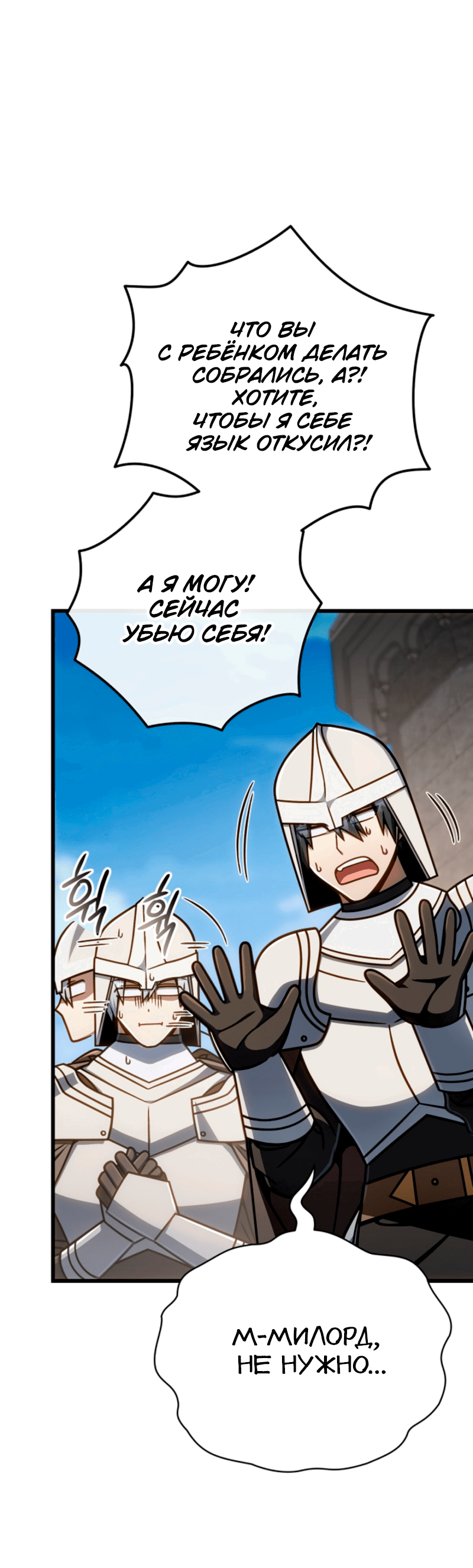 Манга Я избавлюсь от этой страны - Глава 54 Страница 36