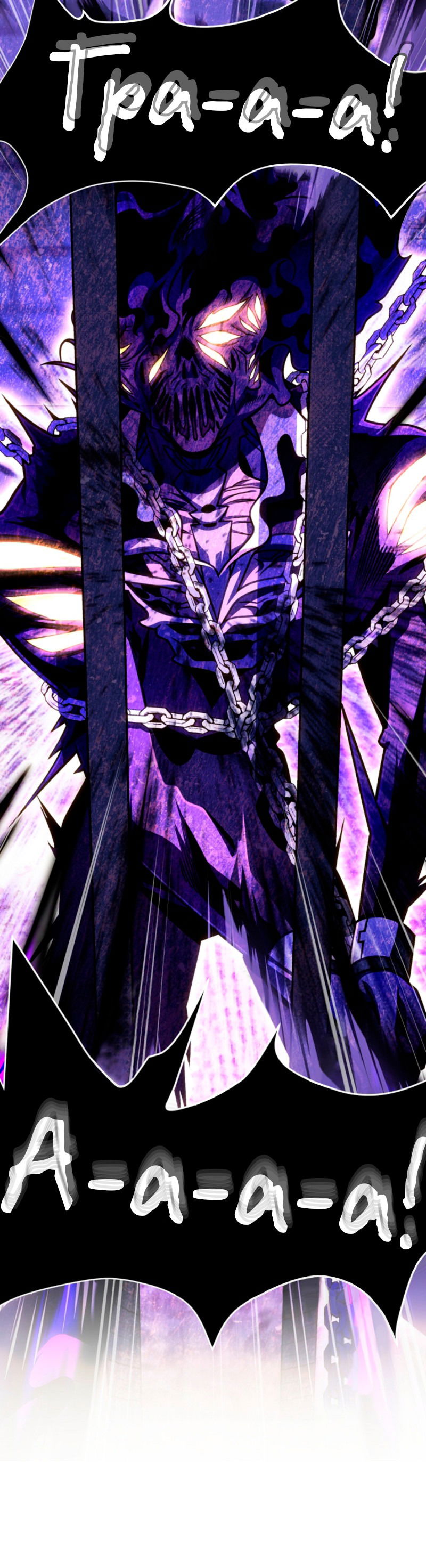 Манга Я избавлюсь от этой страны - Глава 54 Страница 48