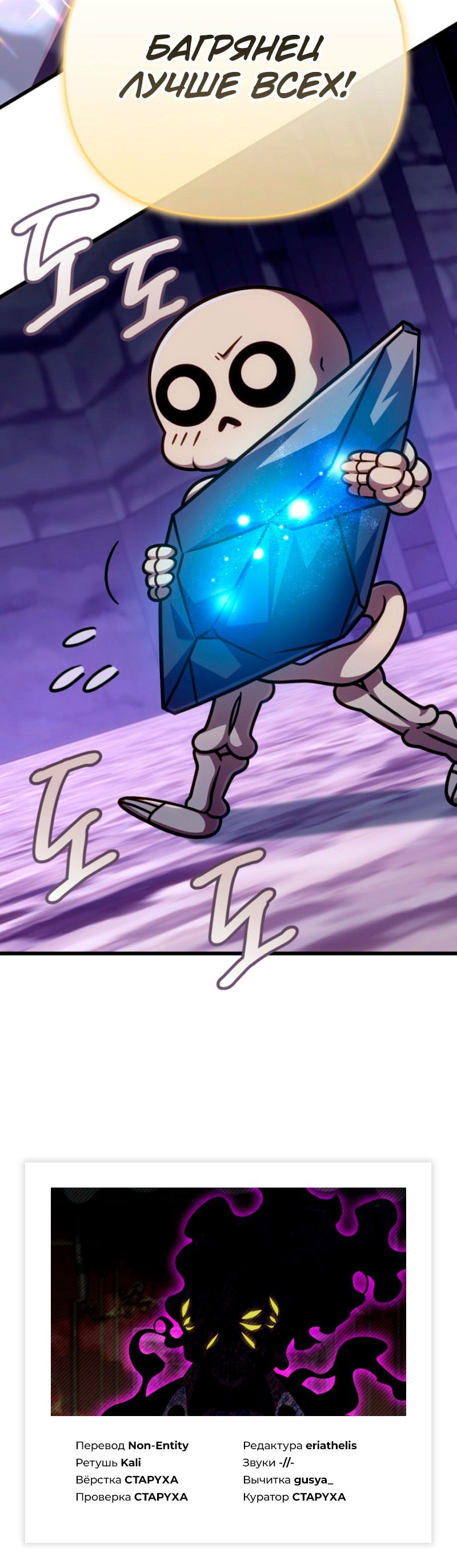 Манга Я избавлюсь от этой страны - Глава 54 Страница 71