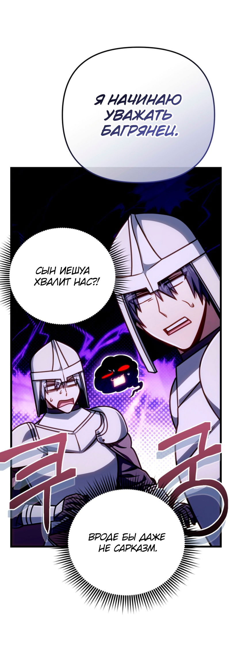 Манга Я избавлюсь от этой страны - Глава 54 Страница 68