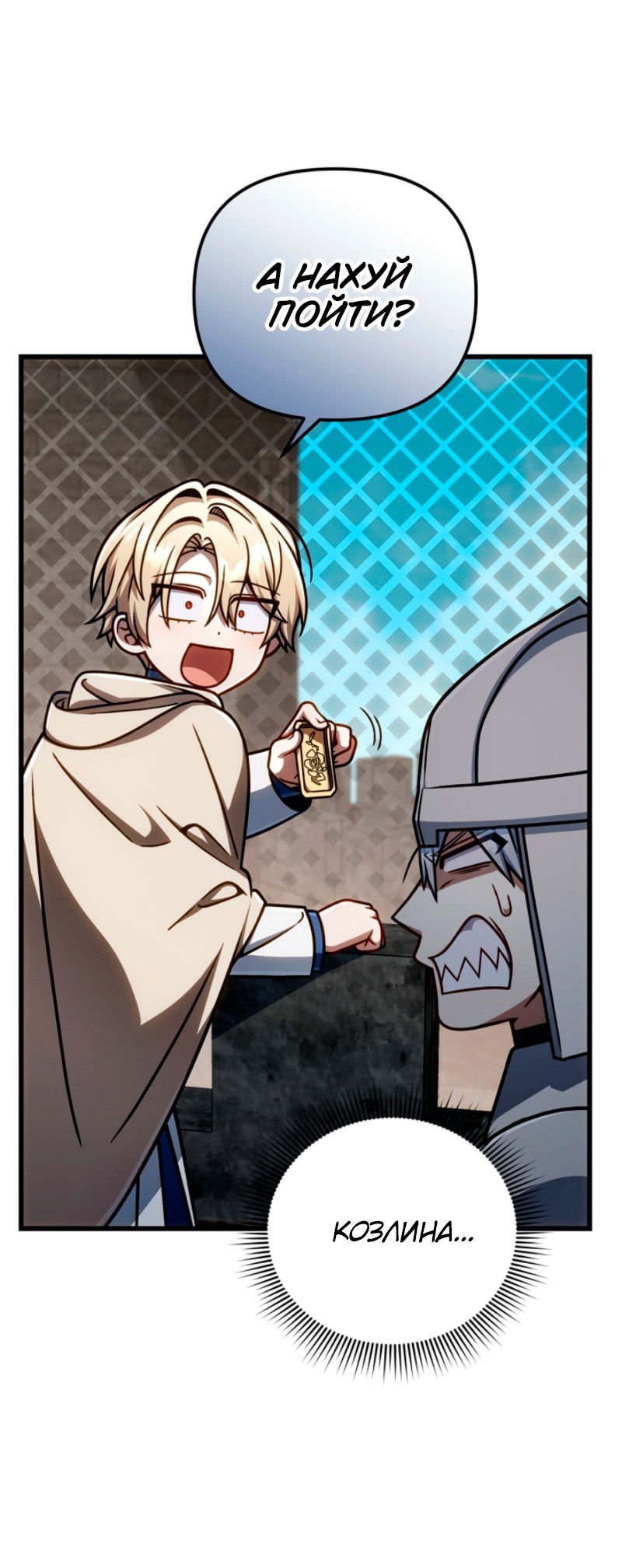 Манга Я избавлюсь от этой страны - Глава 54 Страница 29