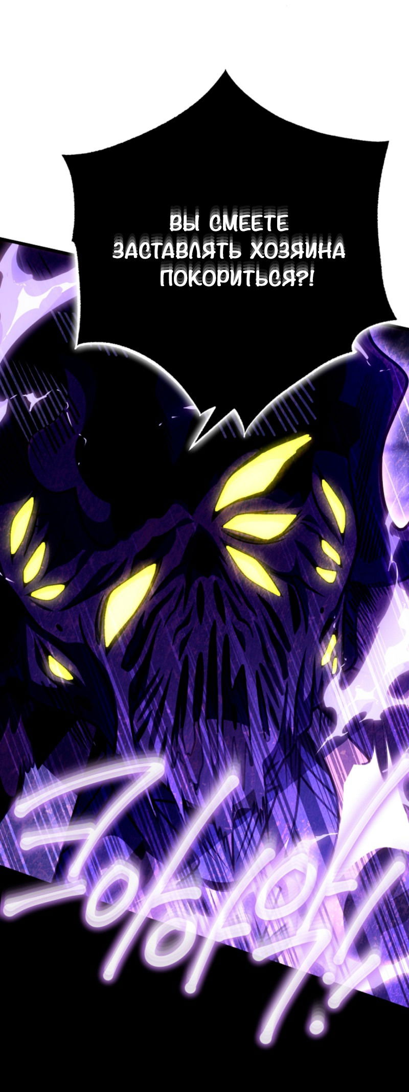 Манга Я избавлюсь от этой страны - Глава 54 Страница 58