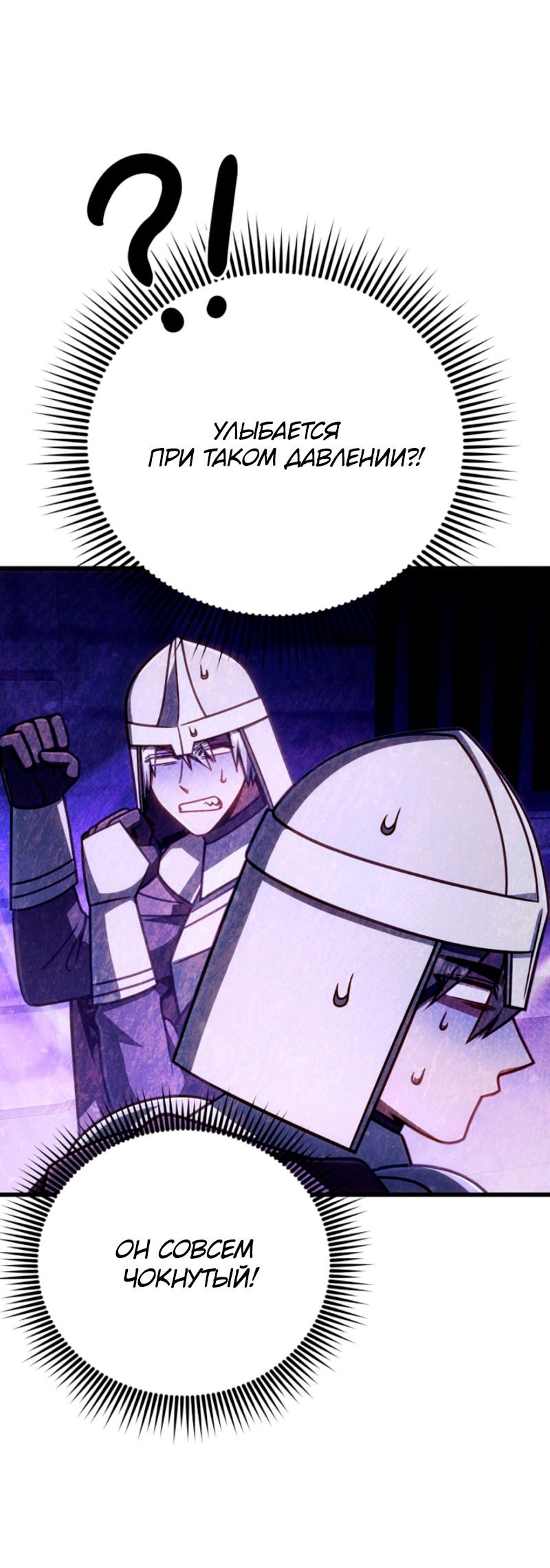 Манга Я избавлюсь от этой страны - Глава 54 Страница 53