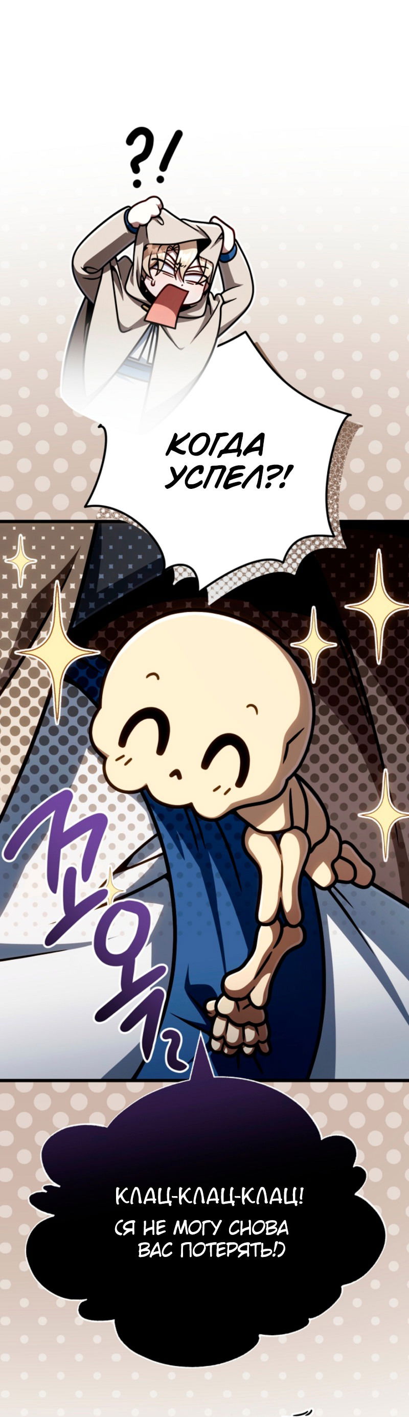 Манга Я избавлюсь от этой страны - Глава 54 Страница 15