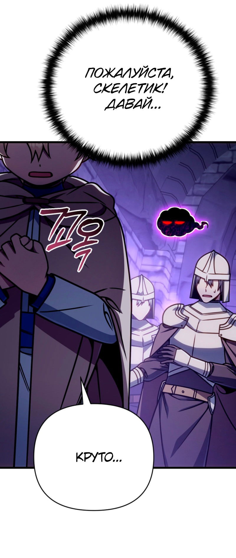 Манга Я избавлюсь от этой страны - Глава 54 Страница 67