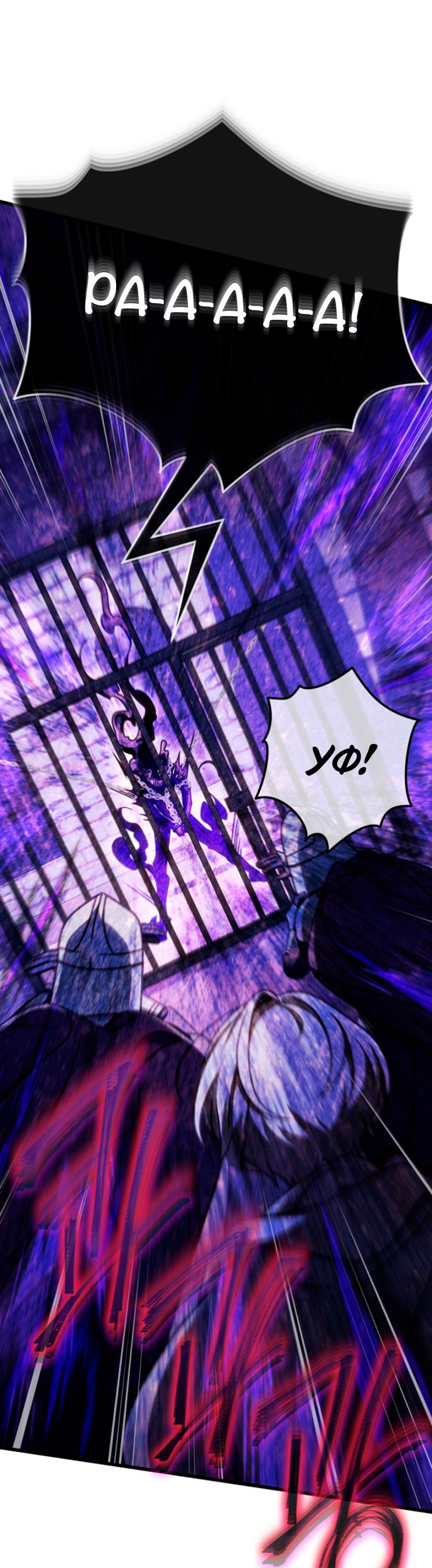 Манга Я избавлюсь от этой страны - Глава 54 Страница 50