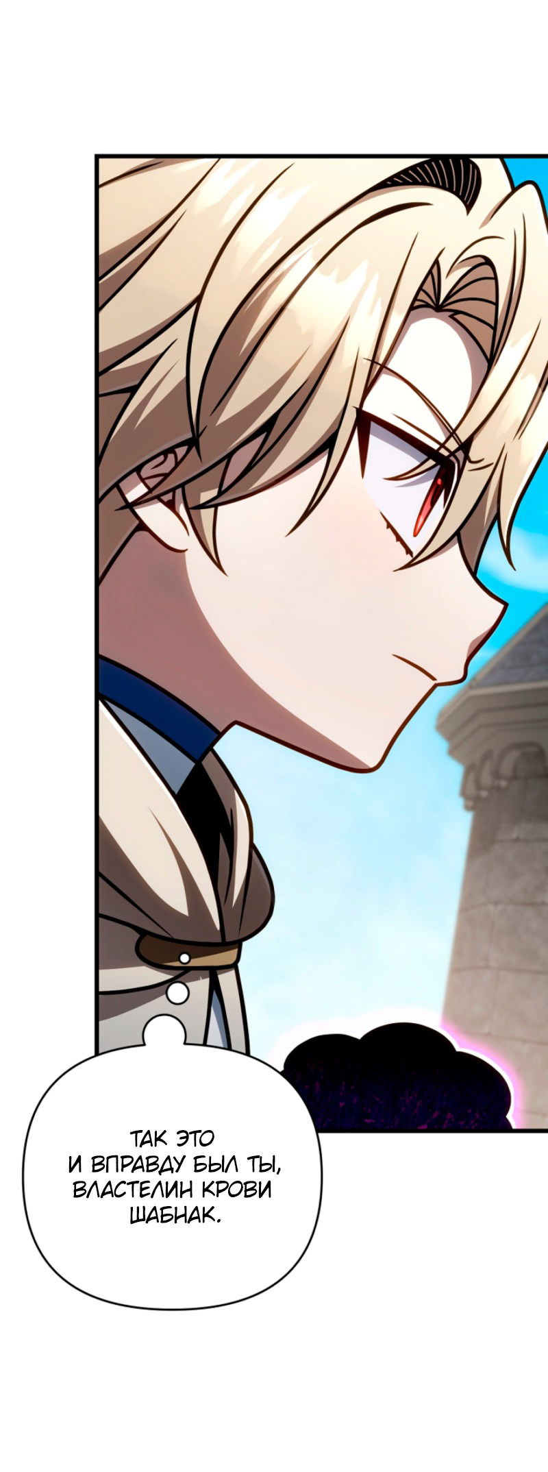 Манга Я избавлюсь от этой страны - Глава 54 Страница 25