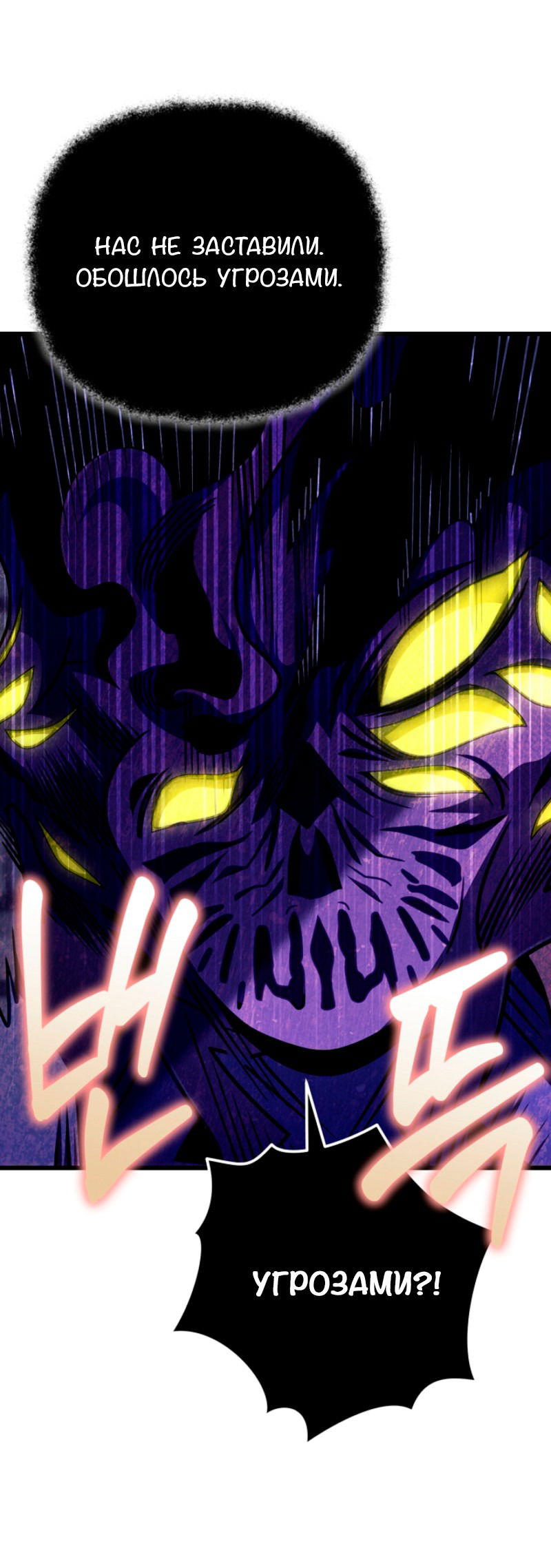 Манга Я избавлюсь от этой страны - Глава 54 Страница 55