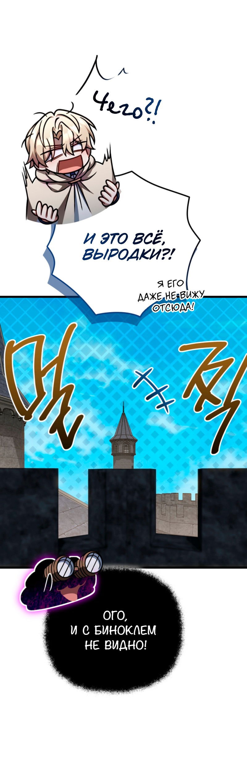 Манга Я избавлюсь от этой страны - Глава 54 Страница 27