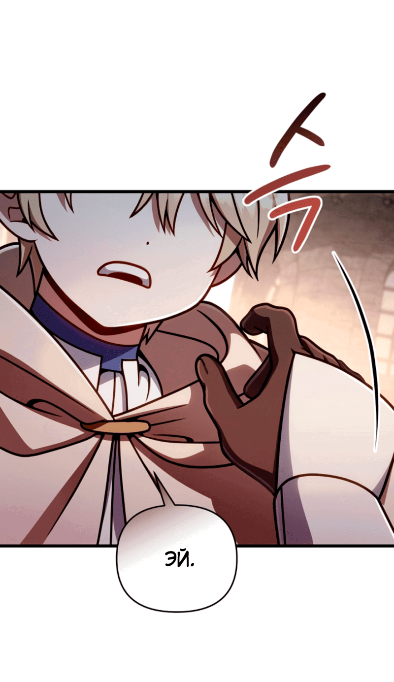 Манга Я избавлюсь от этой страны - Глава 54 Страница 31