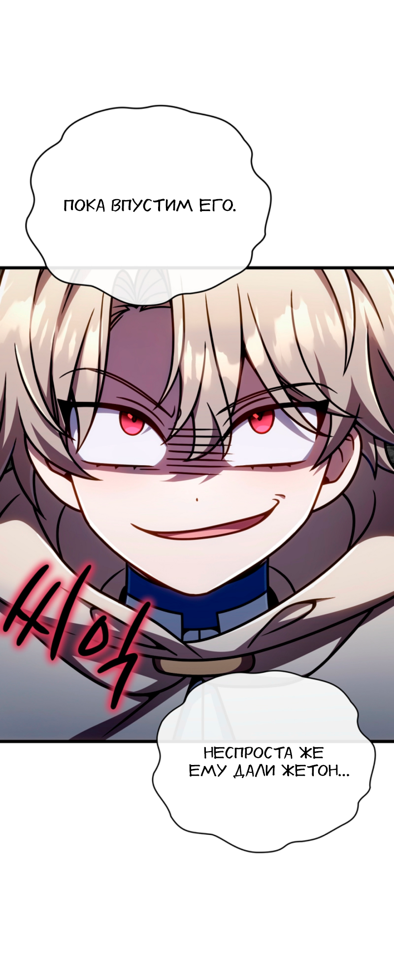 Манга Я избавлюсь от этой страны - Глава 54 Страница 39